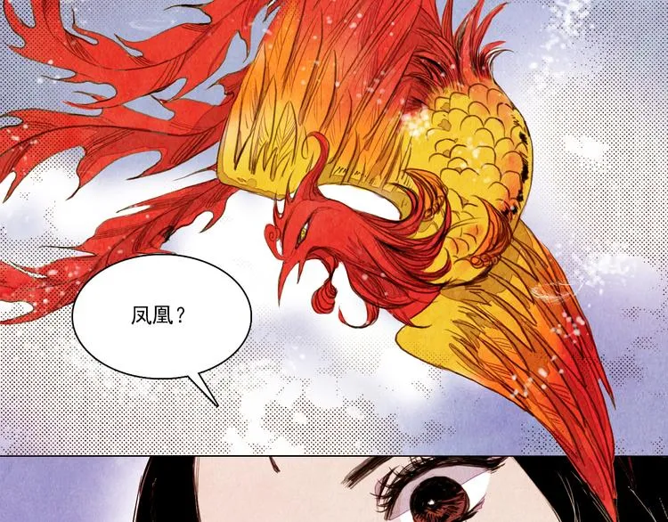 第34话 凤凰惊现 第32页