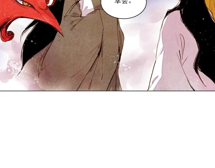 第34话 凤凰惊现 第41页