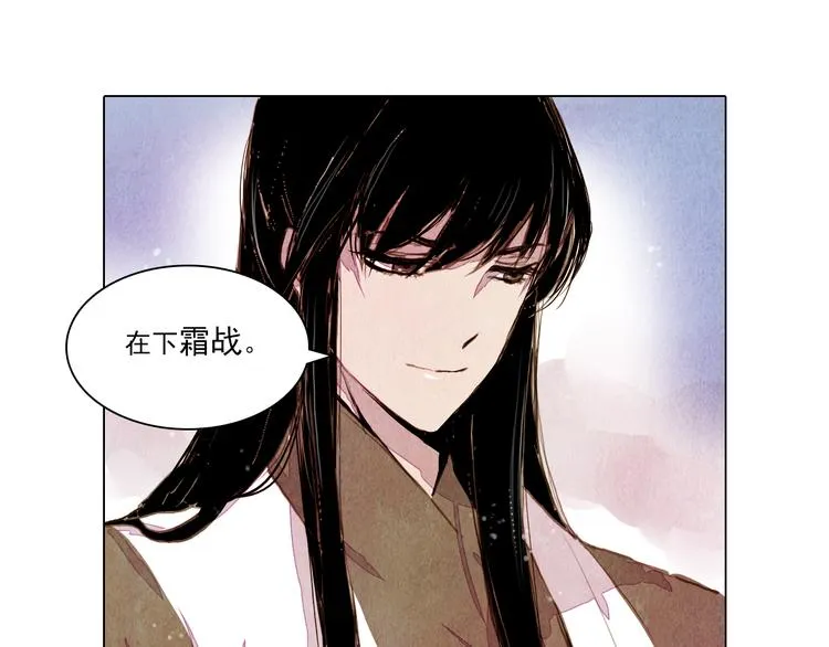 第34话 凤凰惊现 第42页