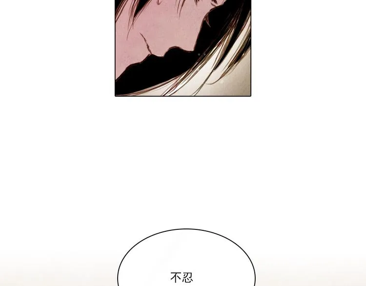 第33话 九尾狐内丹 第9页