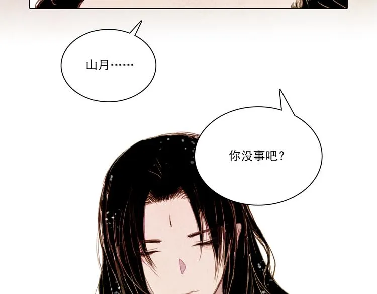 第33话 九尾狐内丹 第15页