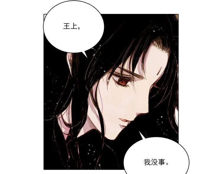 第33话 九尾狐内丹 第17页