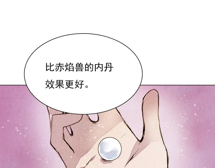 第33话 九尾狐内丹 第19页