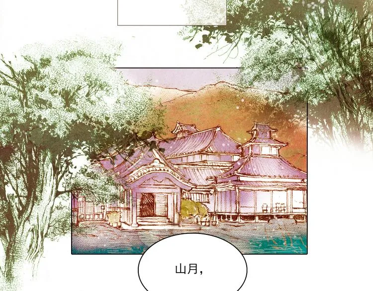 第33话 九尾狐内丹 第26页