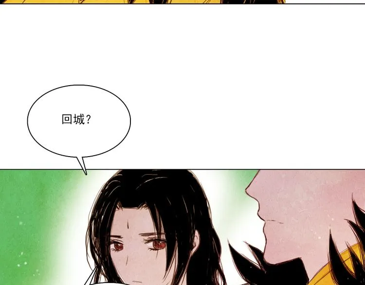 第33话 九尾狐内丹 第28页
