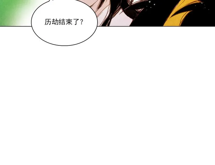 第33话 九尾狐内丹 第29页