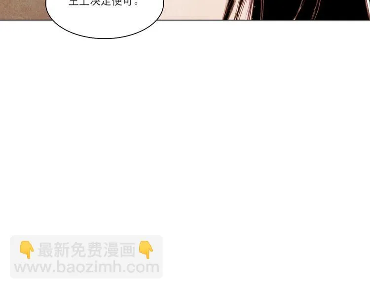 第33话 九尾狐内丹 第32页