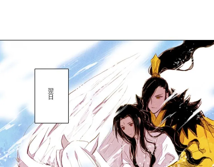 第33话 九尾狐内丹 第33页