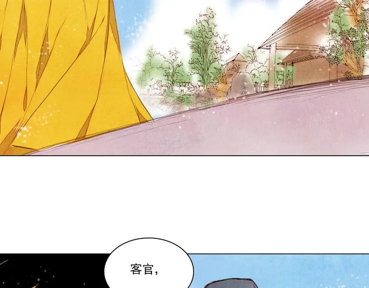 第33话 九尾狐内丹 第35页