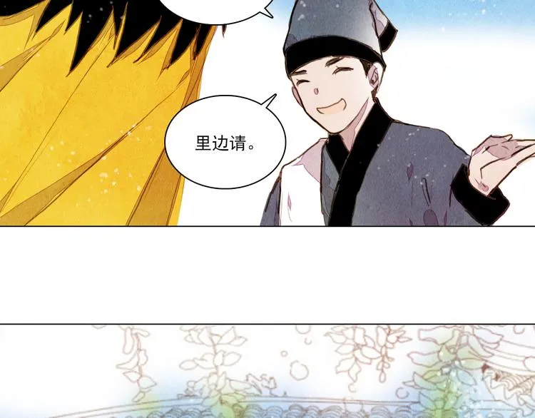 第33话 九尾狐内丹 第36页
