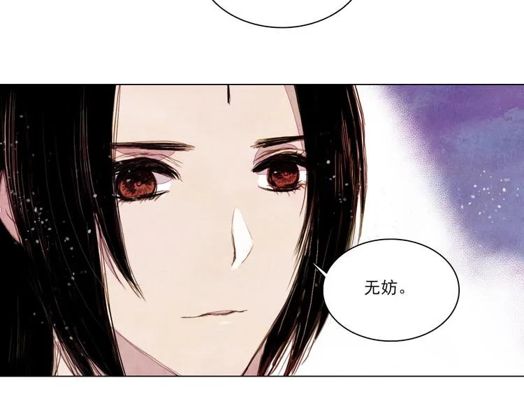 第33话 九尾狐内丹 第38页