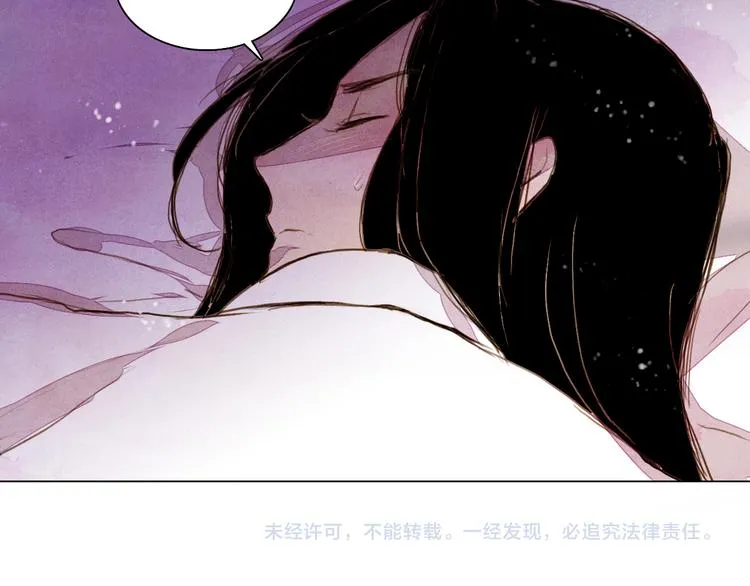 第33话 九尾狐内丹 第42页
