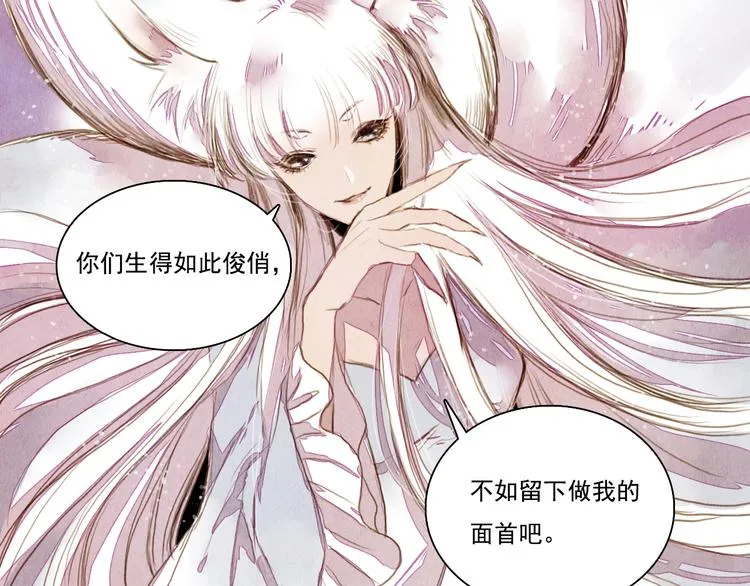 第32话 最好时机 第4页