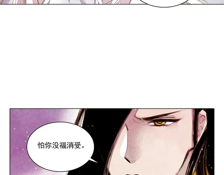 第32话 最好时机 第5页