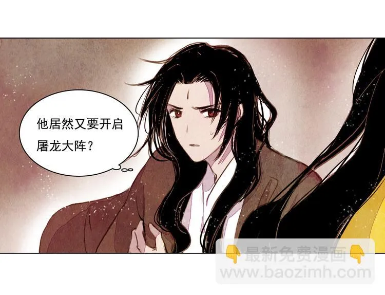 第32话 最好时机 第20页