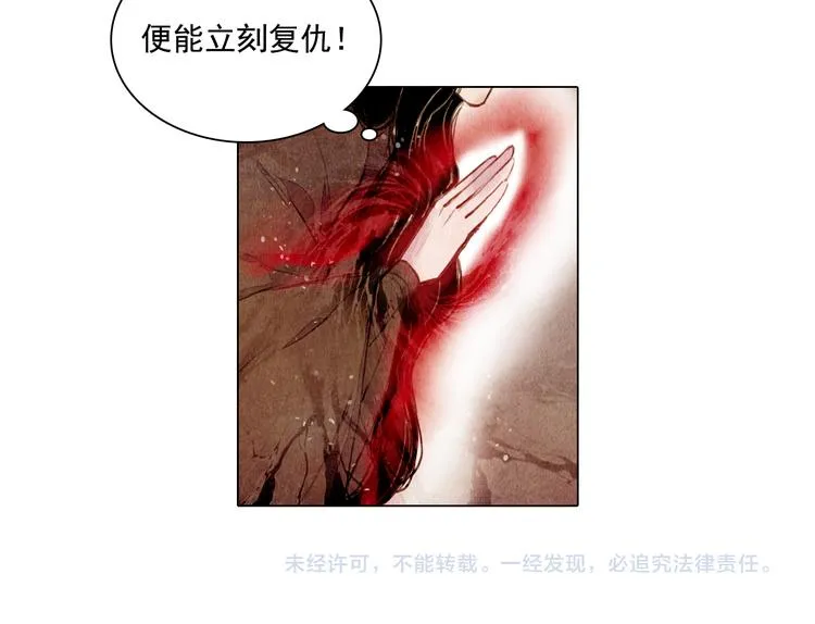 第32话 最好时机 第38页
