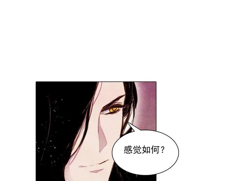 第31话 九尾狐 第7页