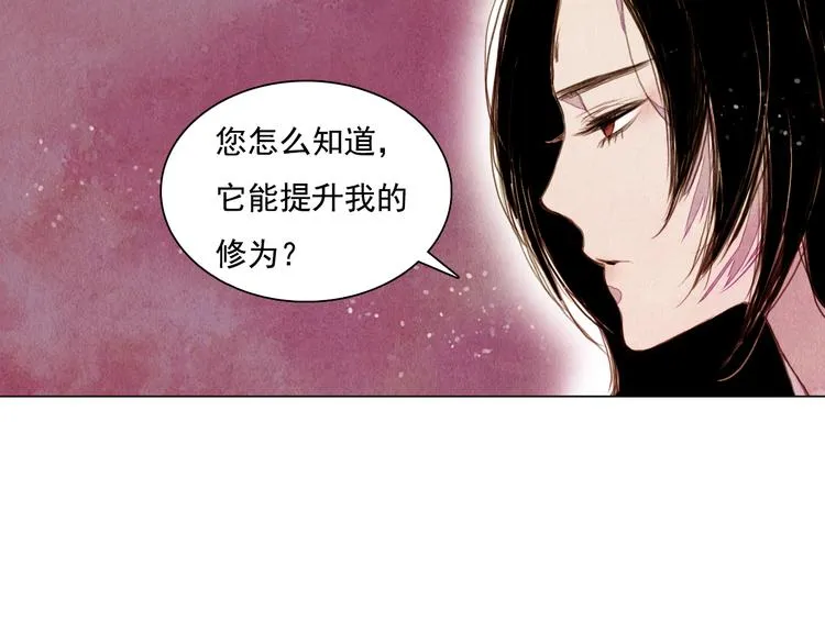 第31话 九尾狐 第9页