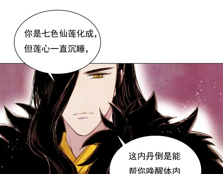 第31话 九尾狐 第10页