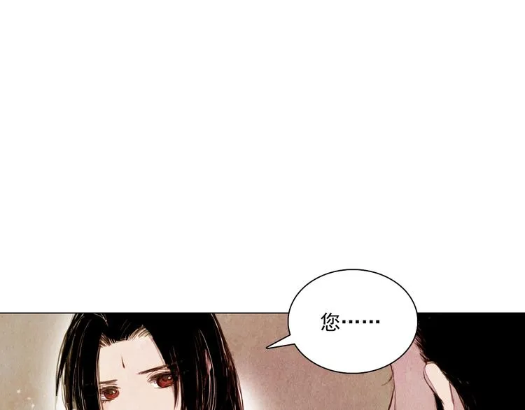 第31话 九尾狐 第12页