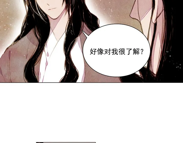 第31话 九尾狐 第13页