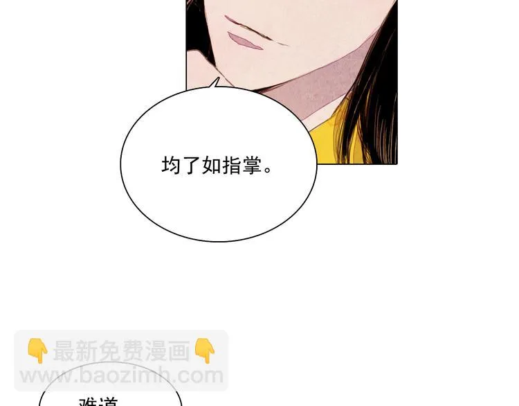 第31话 九尾狐 第15页