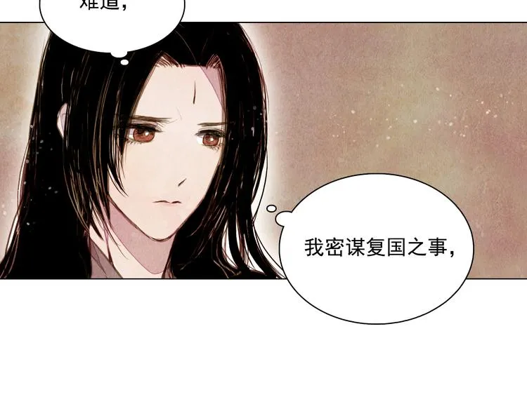 第31话 九尾狐 第16页