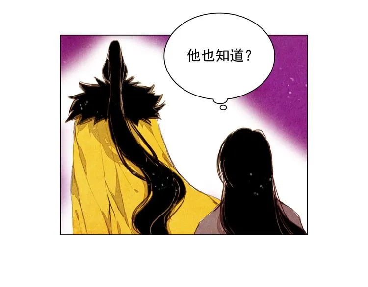 第31话 九尾狐 第17页
