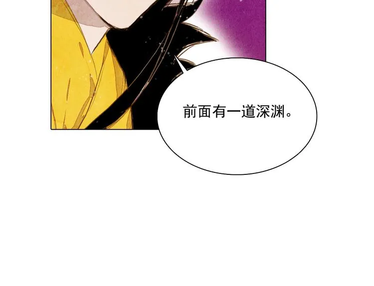 第31话 九尾狐 第20页