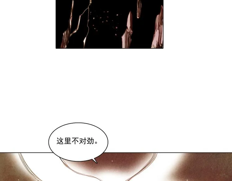 第31话 九尾狐 第22页