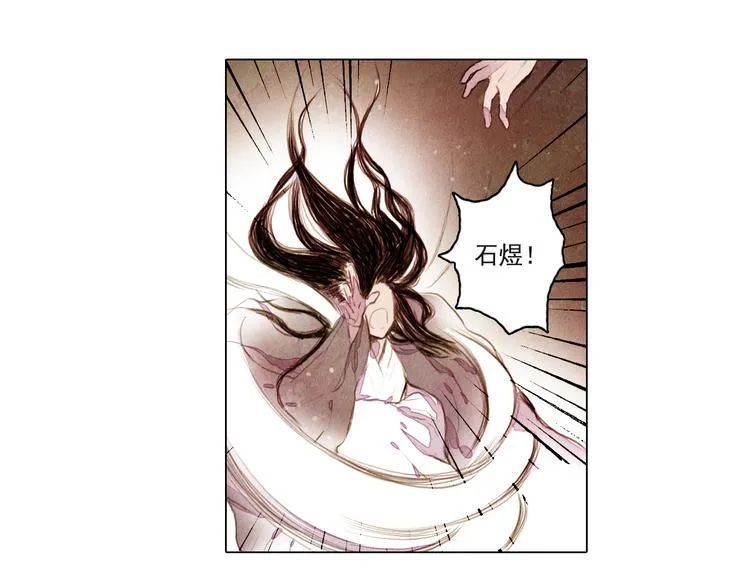 第31话 九尾狐 第27页