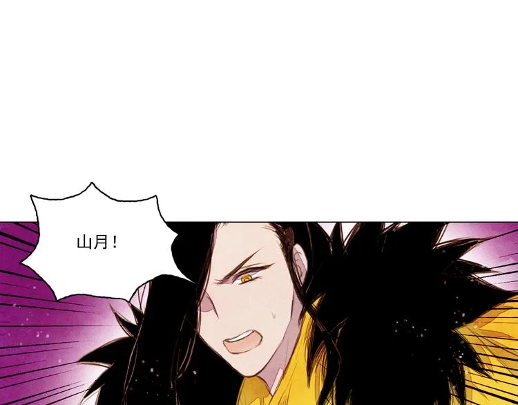 第31话 九尾狐 第28页