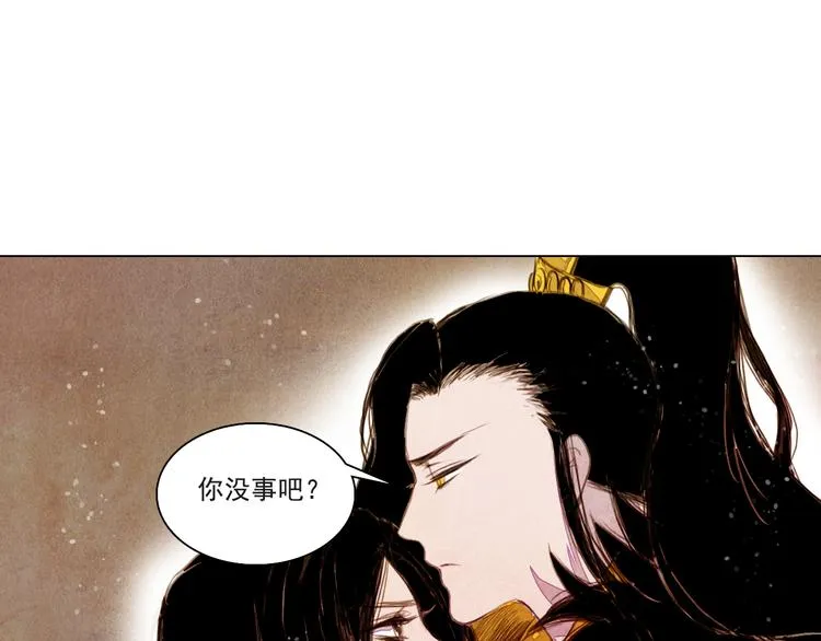 第31话 九尾狐 第33页