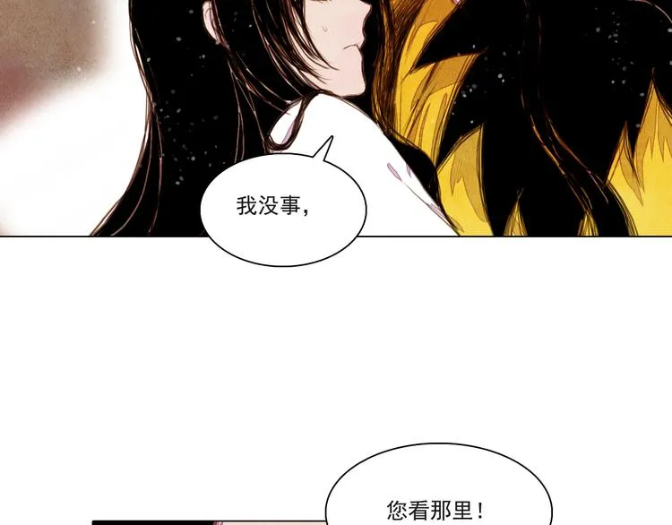 第31话 九尾狐 第34页