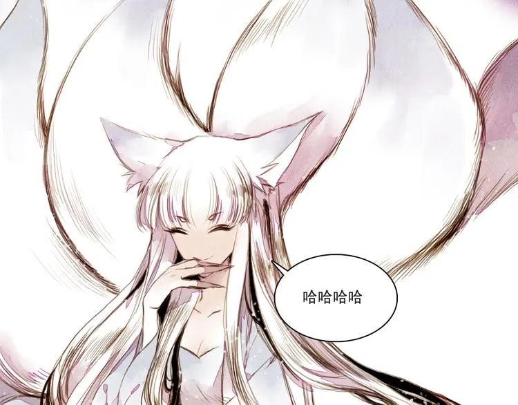第31话 九尾狐 第37页