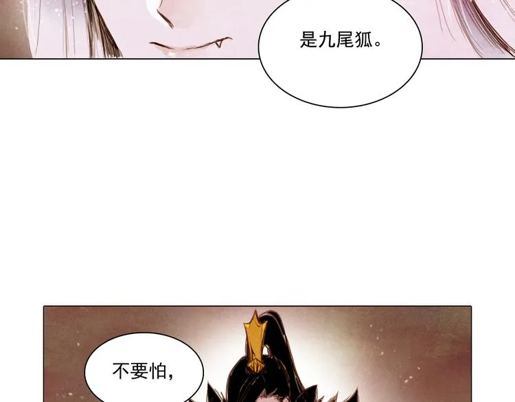 第31话 九尾狐 第40页