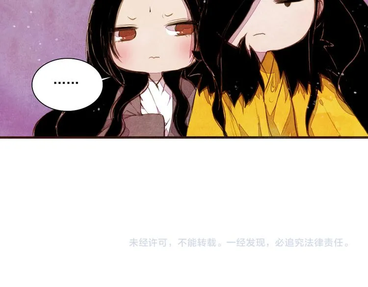 第31话 九尾狐 第43页