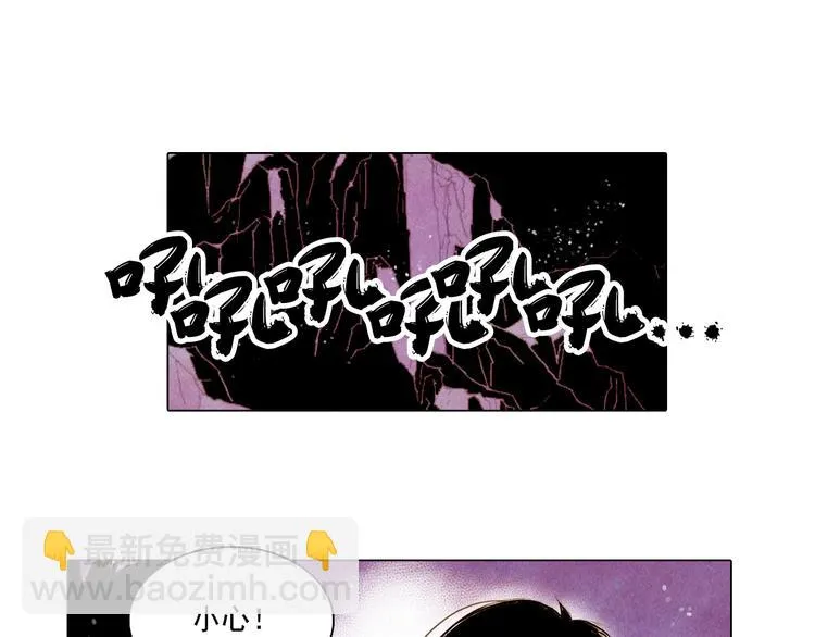 第30话 赤焰兽 第3页