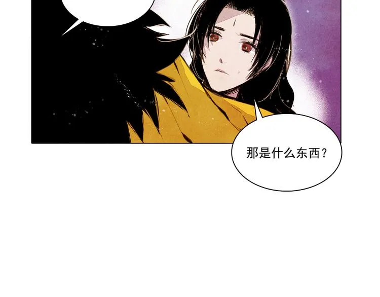 第30话 赤焰兽 第4页