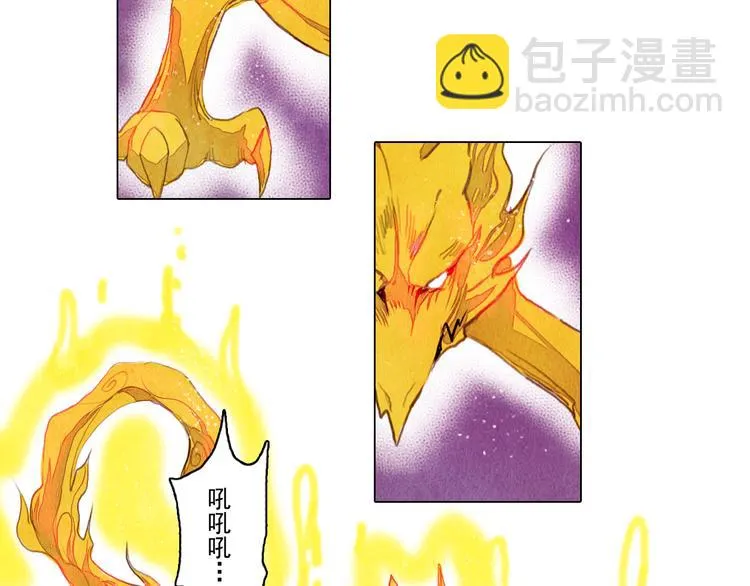 第30话 赤焰兽 第8页