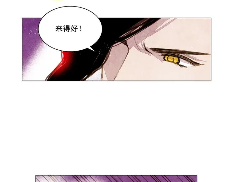 第30话 赤焰兽 第10页