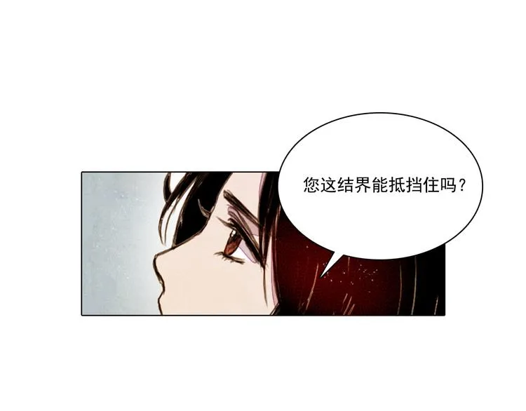 第30话 赤焰兽 第14页