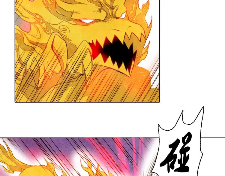 第30话 赤焰兽 第18页