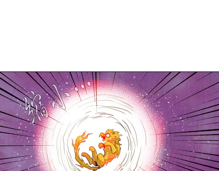 第30话 赤焰兽 第24页
