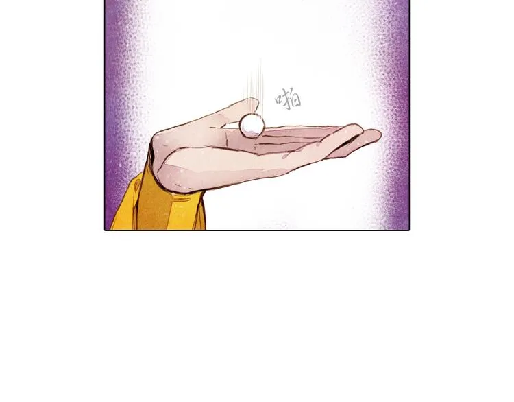 第30话 赤焰兽 第26页