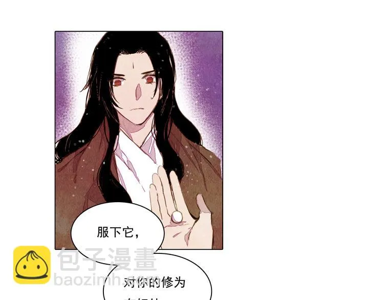 第30话 赤焰兽 第27页