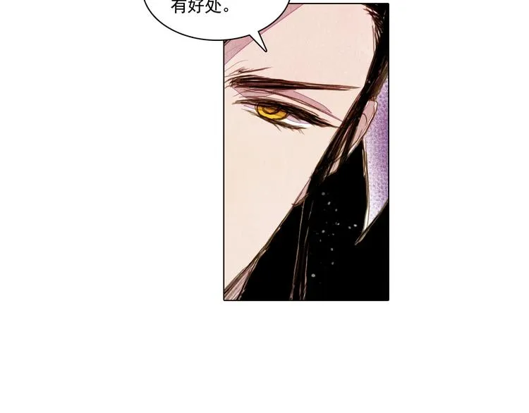 第30话 赤焰兽 第28页