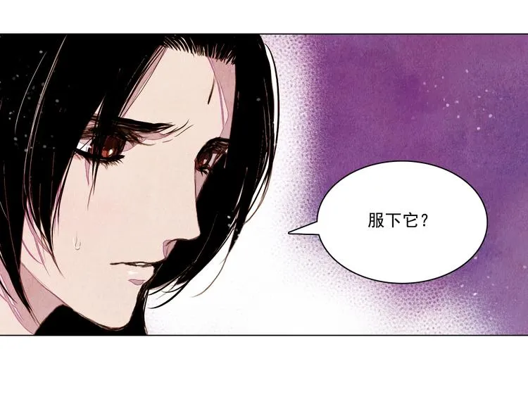 第30话 赤焰兽 第29页