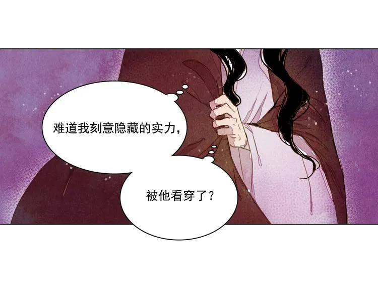 第30话 赤焰兽 第30页