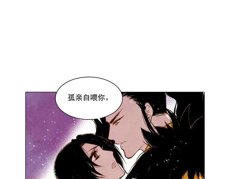 第30话 赤焰兽 第32页